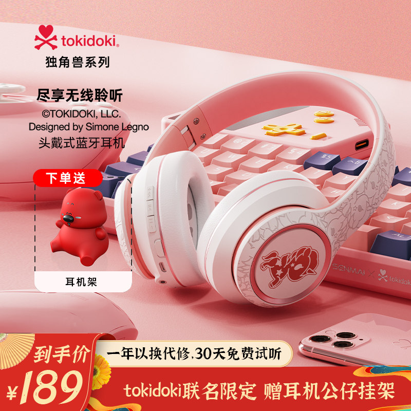 森麦独角兽耳机头戴式无线蓝牙适用索尼音乐游戏耳麦直播男女生款