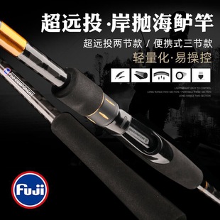 3.6米 3.3 超远投路亚竿翘嘴岸抛海鲈竿富士fuji导环MH2.7 3.0