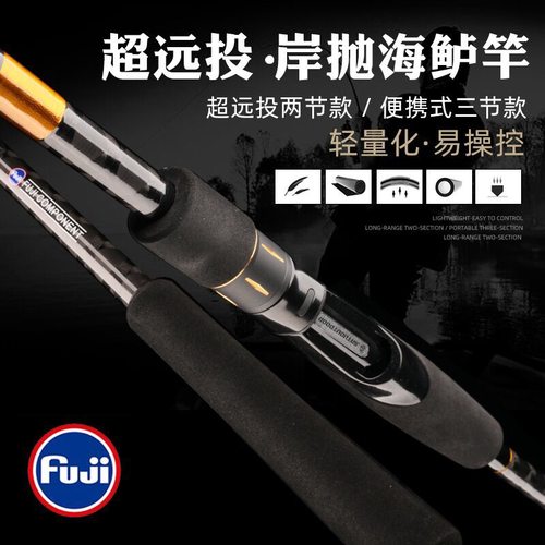 海鲈竿MH2.7/3.0/3.3/3.6米