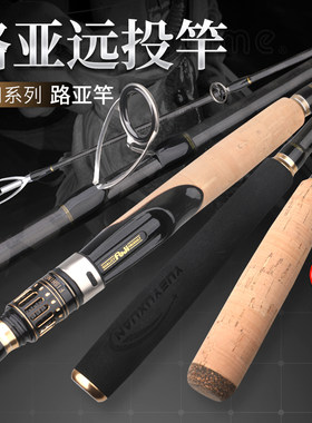远投竿路亚竿岸抛海鲈竿远投杆富士FUJI导环轮座MH/H2.4/2.7/3米