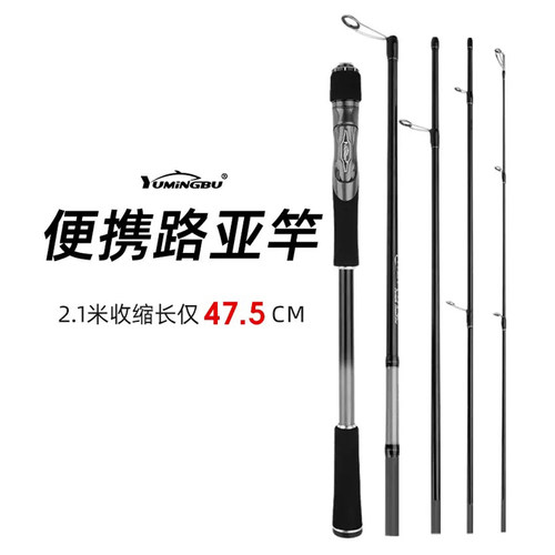 五节路亚竿便携式超硬短节MH多节杆远投竿中快调黑鱼罗飞鱤鱼鲶鱼