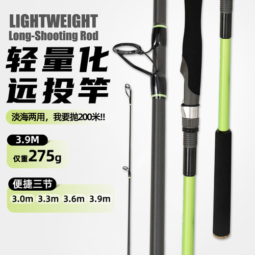 远投竿路亚竿3.9米3.3米快调MH滑漂杆三节杆海钓竿锚鱼竿鲈鱼竿