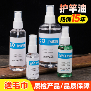 护竿油护竿蜡擦杆油鱼竿保养油蜡保护膜防水钓鱼竿专用养护蜡套装