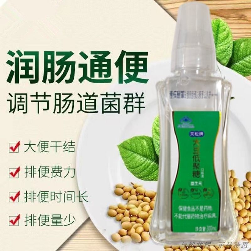 全新大豆低聚糖天松低聚糖升级新包装体验装上市非字300ml瓶益生