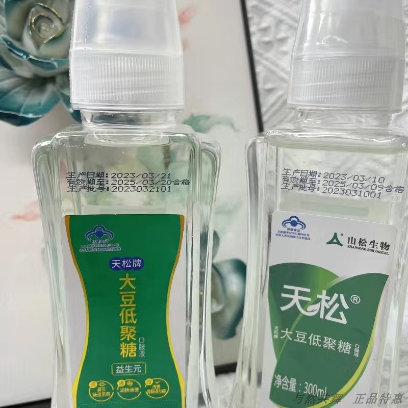 2瓶装全新大豆低聚糖300ml天松孕产妇老人儿童24/25年产低聚果糖