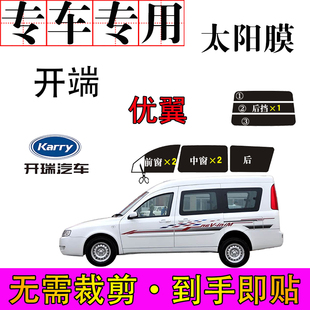 免裁剪開端優(yōu)翼汽車專用車窗膜防爆曬隔熱隱蔽遮陽(yáng)防紫外線太陽(yáng)膜