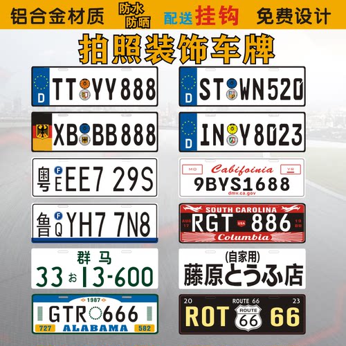 德国欧盟铝合金装饰广告车牌