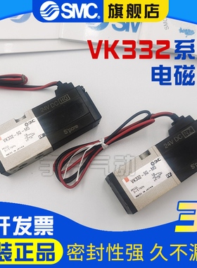 SMC全新原装电磁阀VK332Y/VK332/K332V-5D/5DZ/5G/5GS-M5/01-F-Q