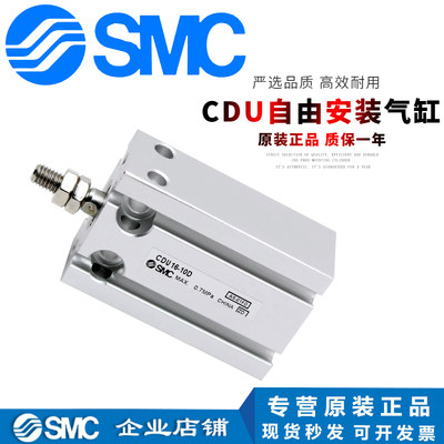 SMC原装正品气缸CU/CDU20