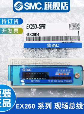 SMC 原装正品EX260-SPR1 EX260-SEN2 系列 现场总线设备 对应输出