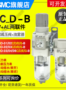 SMC油水分离器过滤器AC20D/AC30D/AC40D-01-02-03-04D/E/CG/DE-B