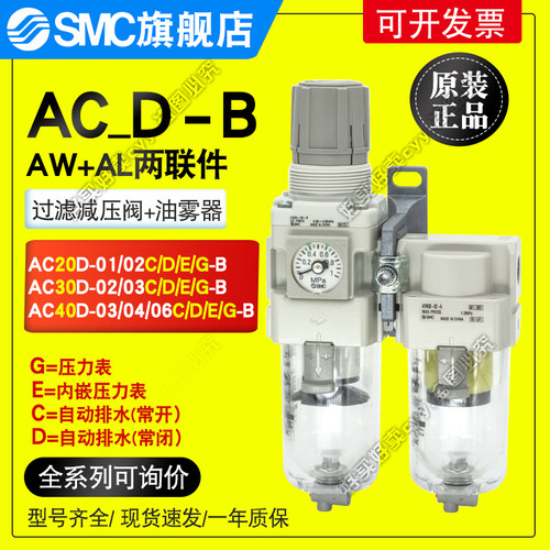 SMC油水分离器过滤器AC20D