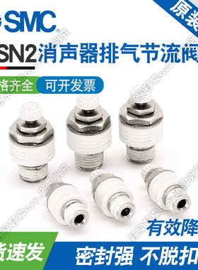 SMC消音ASN2-M5/01/02/03/04-S消音调节阀消声器节流阀排气节流阀