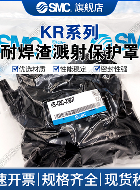 耐焊渣溅射保护罩KR-08/12C-X1807系列 难燃性相当于UL-94标准V-0