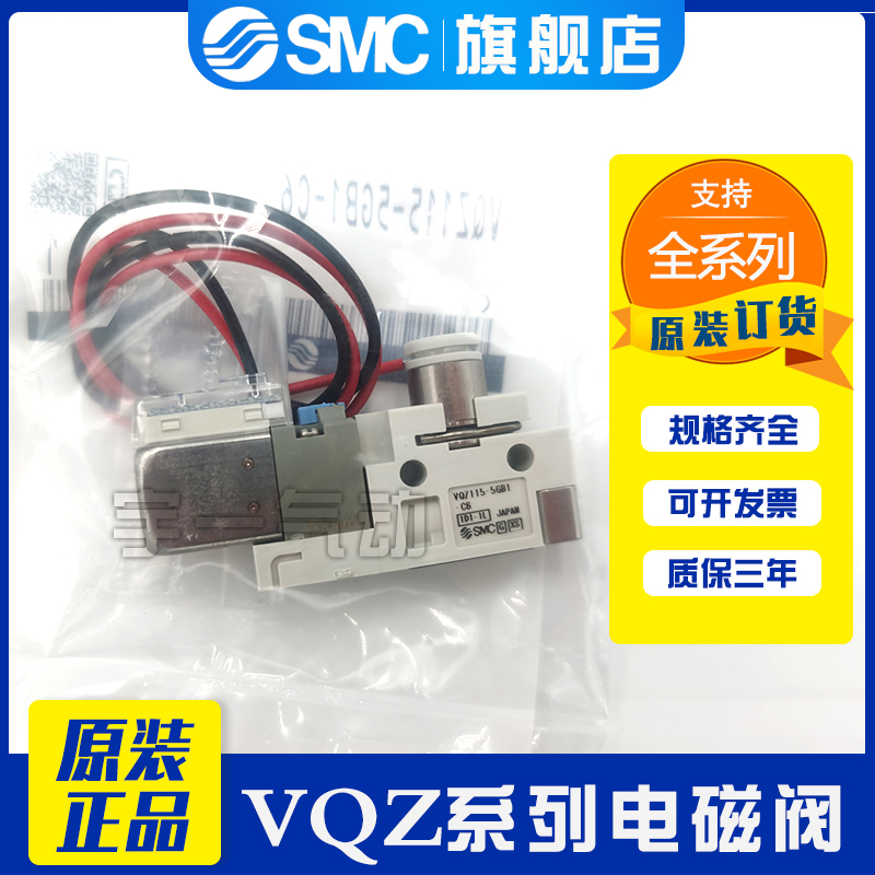 SMC原装电磁阀VQZ115-5G1-01