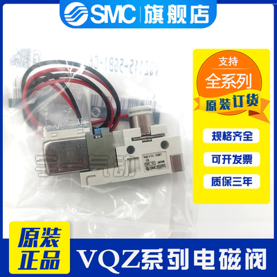 SMC原装电磁阀VQZ115-5G1-01
