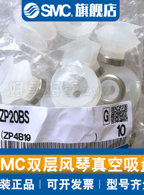 SMC双层风琴真空吸盘ZP06/08/10/13/16/20/25/32/40/50BS/BN/BGS
