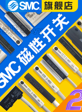 SMC磁性感应开关D-3C-A93-Z/C/A73-M9B/N/P-9PV/BV-Y59A/B-F8B/NL