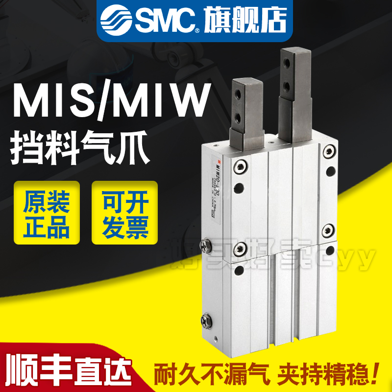 原装正品日本smc挡料气缸