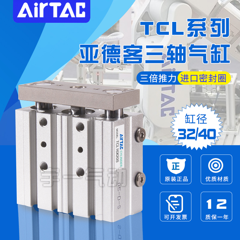 亚德客三轴气缸X40X50X60X