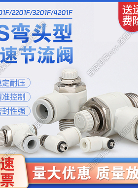 排气节流阀AS1201/2201/3201/4201F-M5/01/02/03/04-4/6/8/10/12S