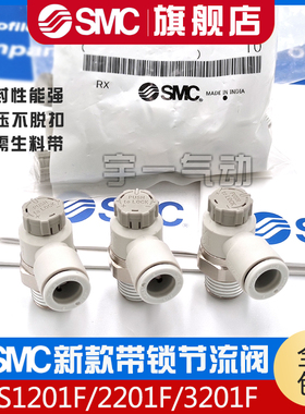 新款SMC型节流阀AS1211F-M5-04A AS2211F-01-06SA AS2211F-M5-06A