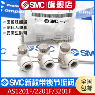 04A AS2211F 06A 新款 06SA SMC型节流阀AS1211F