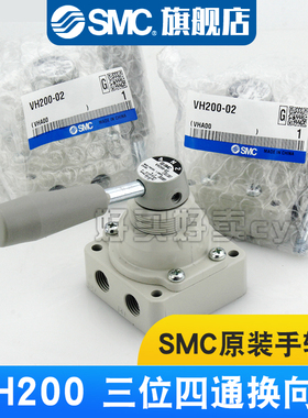 SMC原装手动阀VH200/201/202/210/211/212/302/300-02/03-F02