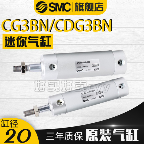 SMC短型迷你气缸CG3BN/CDG3BN20-25/50/100/150/200/250/300/350