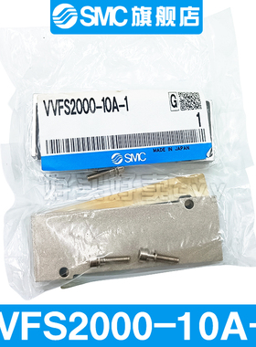 SMC原装正品VVFS2000-10A-1盖板
