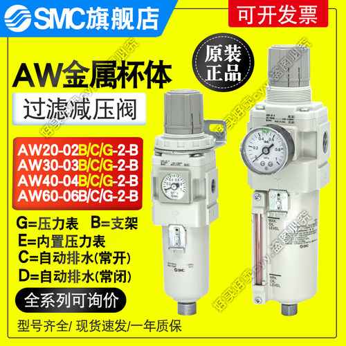 SMC减压阀过滤器AW20-02-03-04D