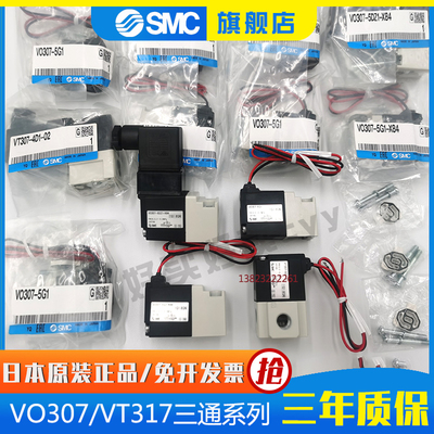 原装真空高频电磁阀SMC