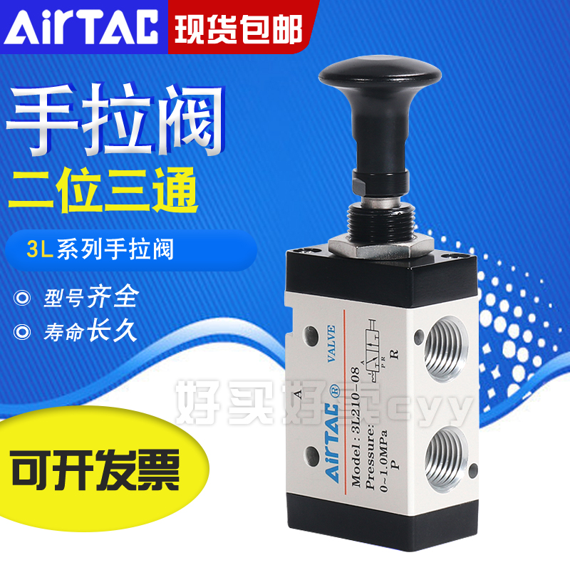 亚德客亚德客二位三通3L110