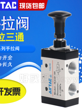 亚德客二位三通3L110-06/3L21006/3L21008/3L31008/3L31010手拉阀