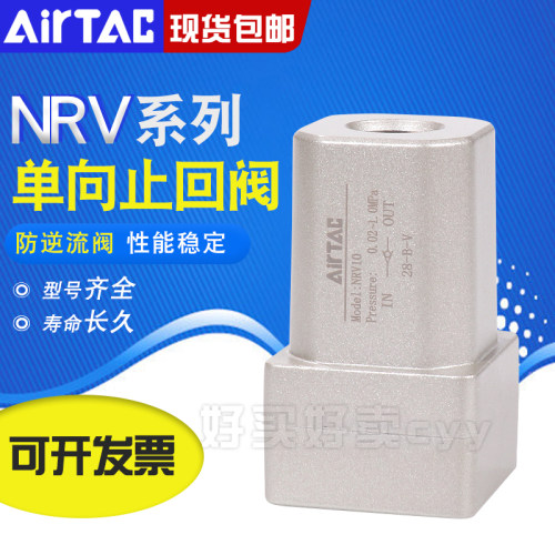 airtac亚德客单向阀止回阀NRV