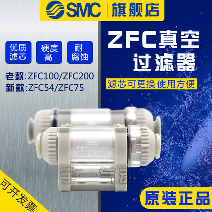 SMC管道式真空过滤器ZFC100-04/06B ZFC200-06/08B负压真空过滤器