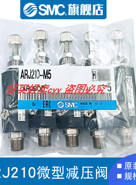 SMC微型减压阀ARJ210-M5 M5BG-1 ARJ310-01 01BG ARJ310F-01G-06