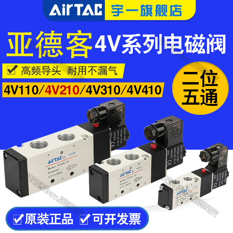 原装亚德客电磁阀操作简单