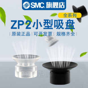 B035 B02MUGS5 B04 B02MUGS MUS SMC机械手真空吸盘 MUN ZP2