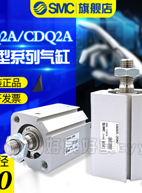 现货销售薄型气缸CQ2A/CDQ2A20-5/10DMZ/15/20/25/30/40/50/75DZ