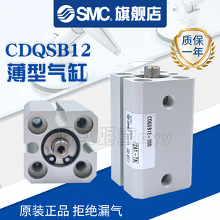 SMC原装气缸CQSB/CDQSB12-10DM/5/15/20D/16/25/30D/35DC/40DCM