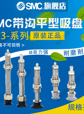 原装SMC吸盘ZP3-T04/06/08/10/13/16UMSK/UMNK6/3/10/15/20-U2