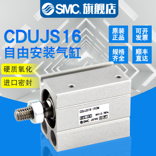 SMC小型自由安装气缸CUJS/CDUJS