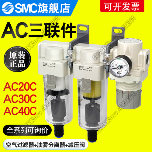 SMC油雾分离器AC20C-02-A/B