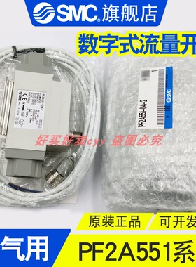 SMC原装正品PF2A551-04-2空气用 数字式流量开关 分离型 传感器部