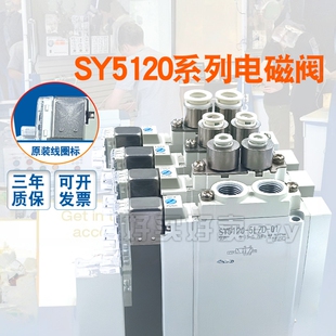 5LZD SMC原装 正品 5LD 5LZE 电磁阀SY5120