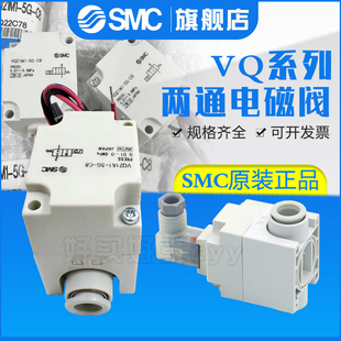 5YZ 5GZ SMC电磁阀VQ21A1 5YZB C10 VQ31M1