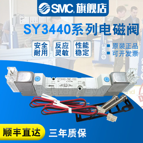 SMC原装正品电磁阀SY3440-5MOZ