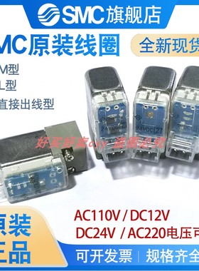 SMC电磁阀线圈SY3120/SY5120/SY7120 AC110V DC24V DC12V AC220V