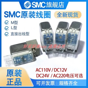SY5120 DC12V SY7120 DC24V AC220V AC110V SMC电磁阀线圈SY3120
